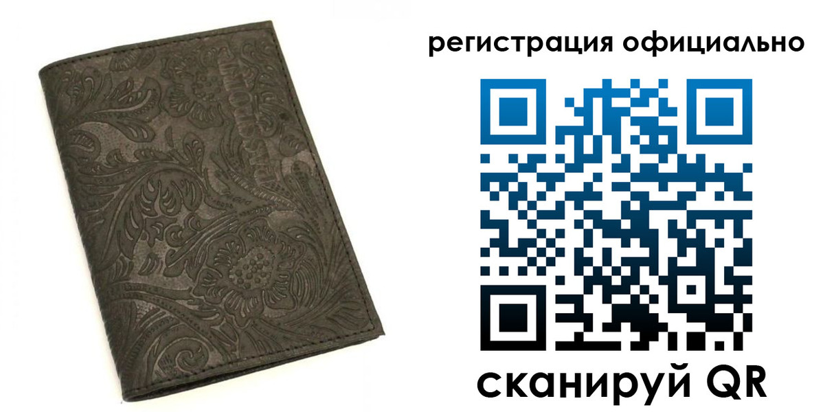 временная регистрация гарантия в Каменке