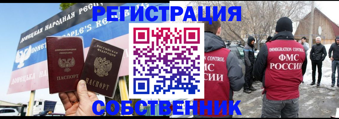 прописка ребенка в Каменке
