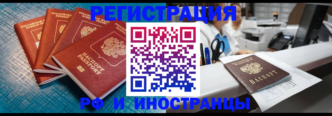 прописка регистрация в Каменке