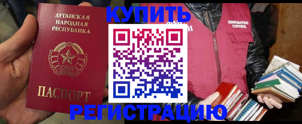 временная регистрация законно в Каменке
