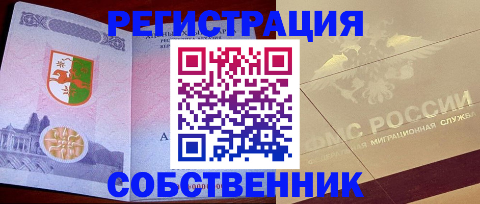прописка для школы в Каменке