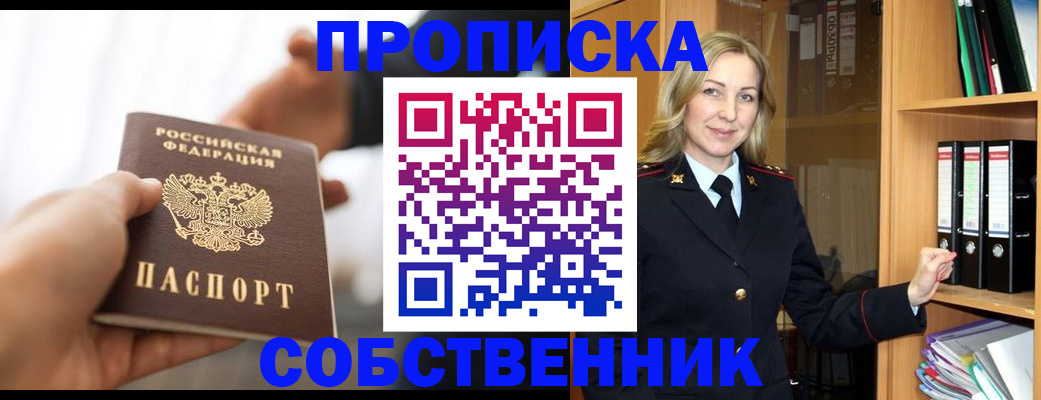 временная регистрация поиск в Каменке
