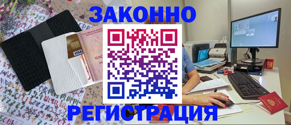 где прописаться в Каменке