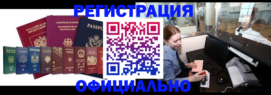 прописка для школы в Каменке